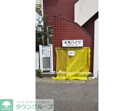 北見ハイツの物件内観写真